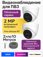 Видеонаблюдение в городе Кострома  IP видеонаблюдения | «Мелдана»